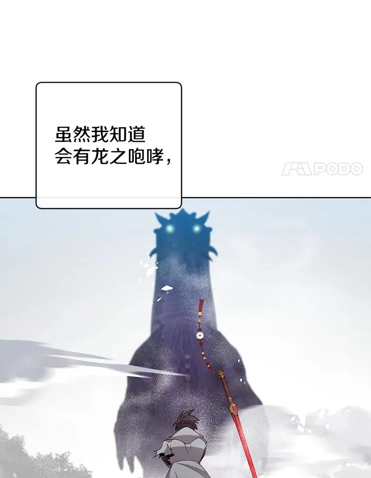 112.尚德拉的分身53