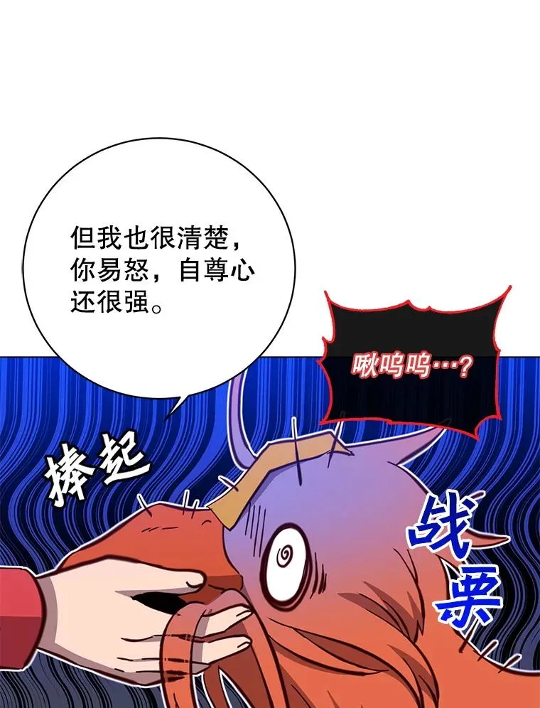 171.驯服朱雀67