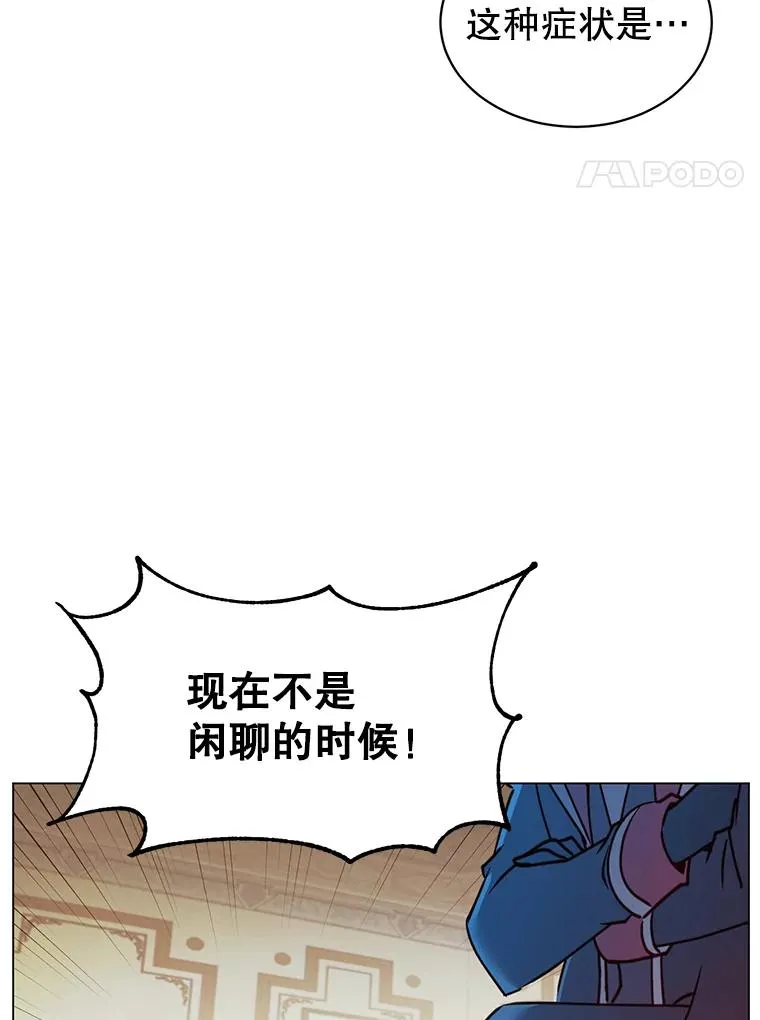 60.到达奥德姆领地86