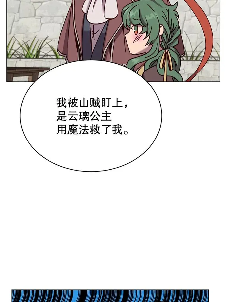 60.到达奥德姆领地27