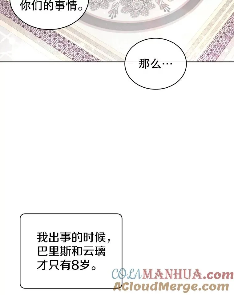 10.双胞胎的提议24