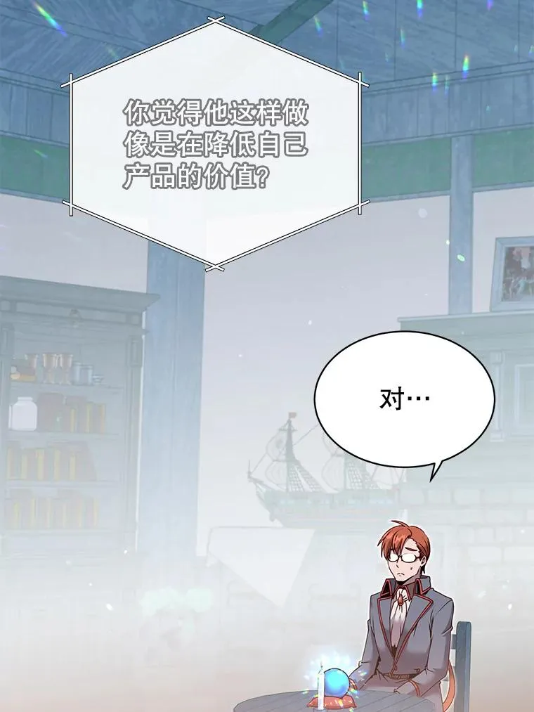 40.绿塔的贿赂71