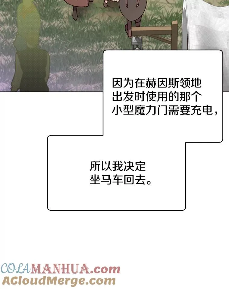 74.联姻12