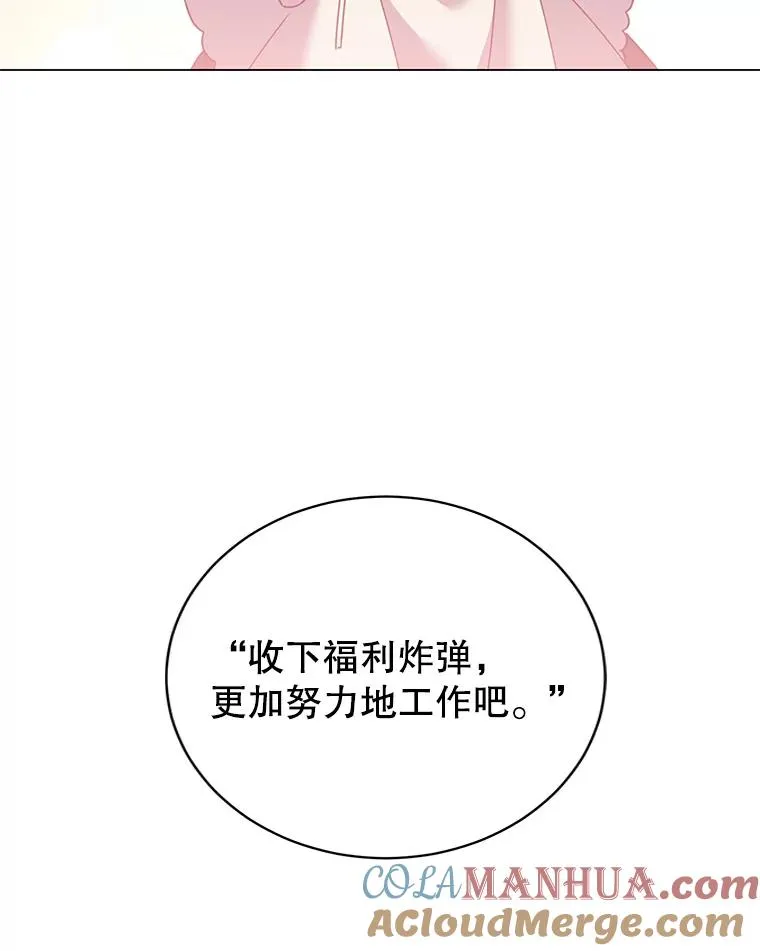 130.讨厌妖精12