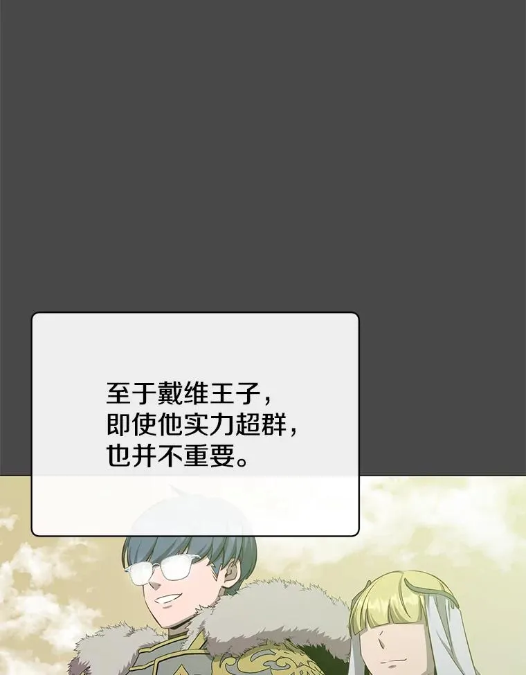 161.戴维的计划5