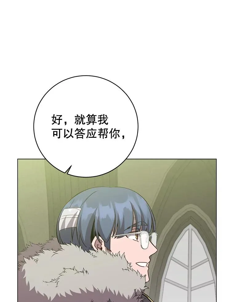 161.戴维的计划41