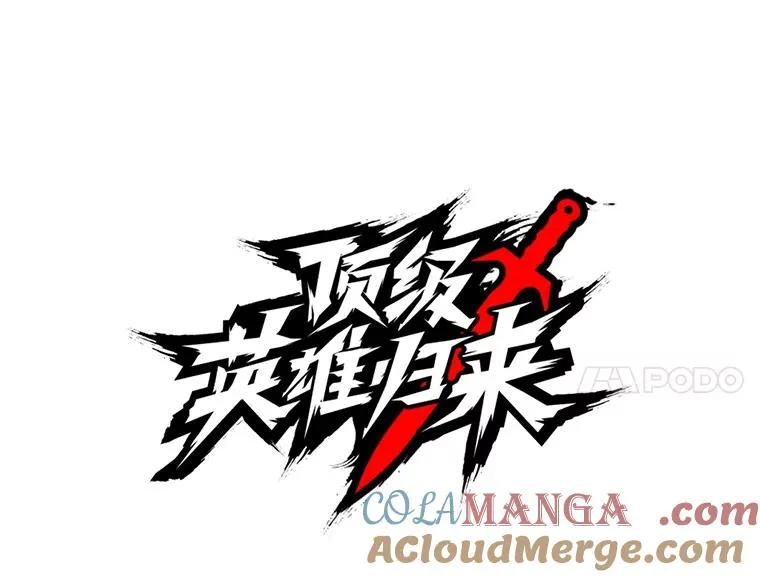 146.世界树入侵68