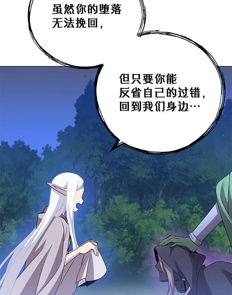 146.世界树入侵117