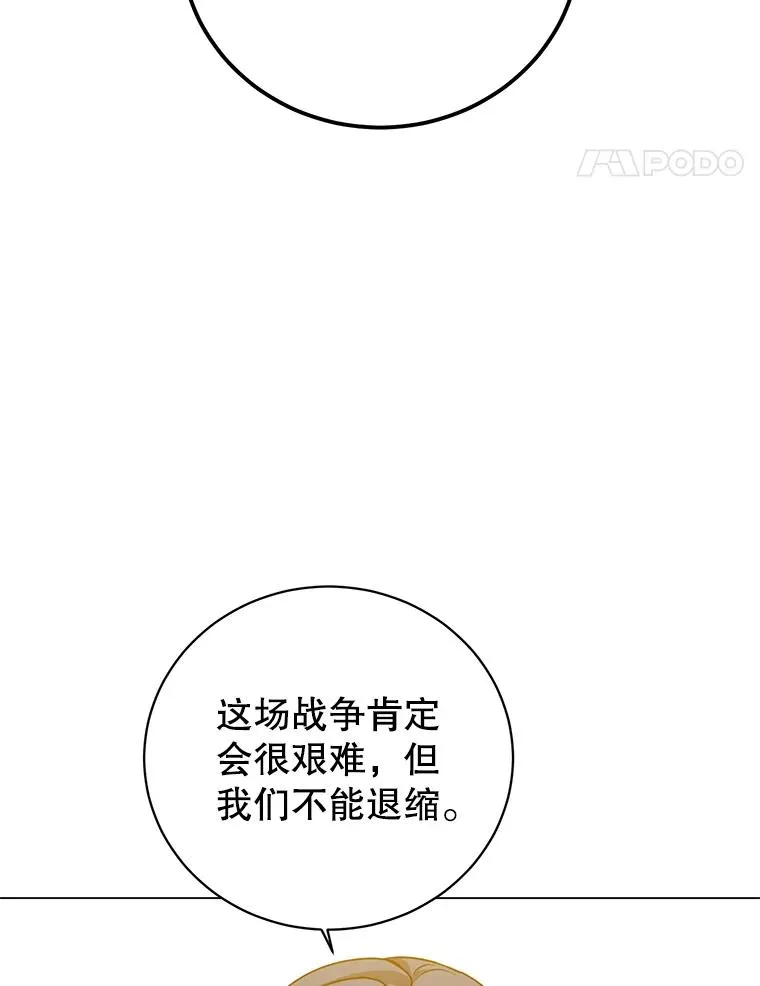 154.帕兰的麻烦106