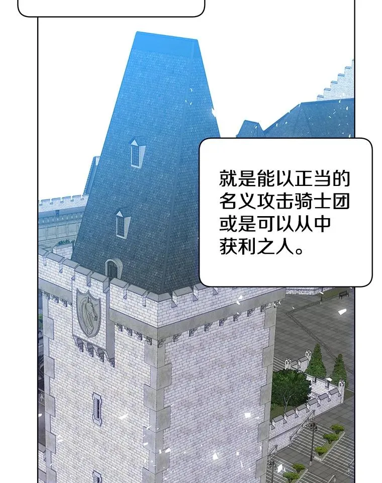 111.分离针剑23