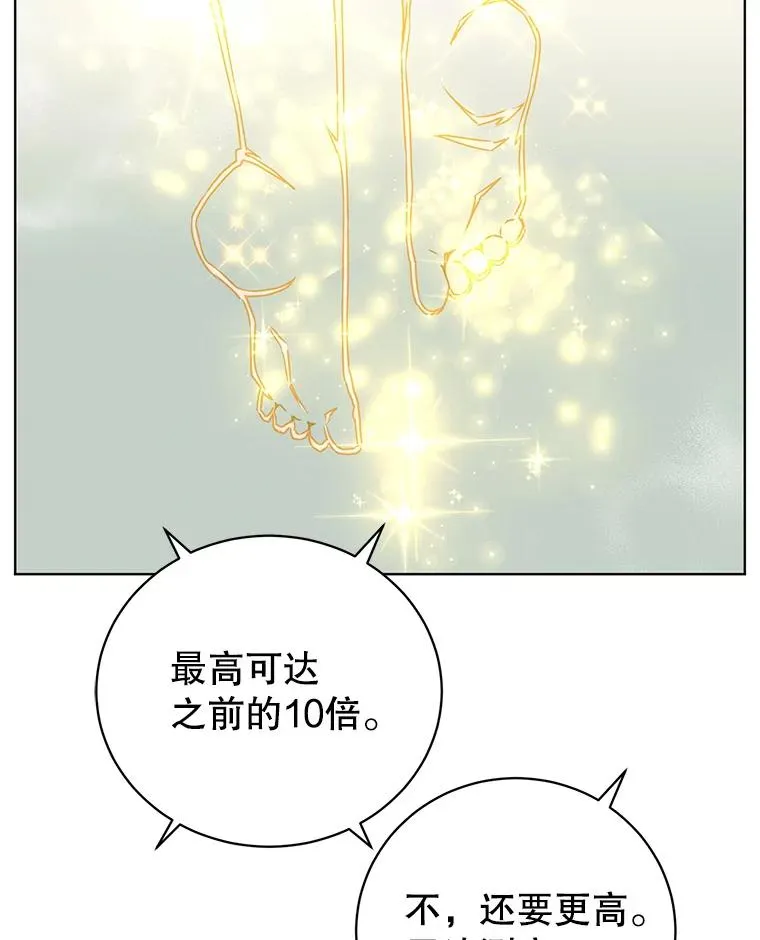 115.戴维没死7
