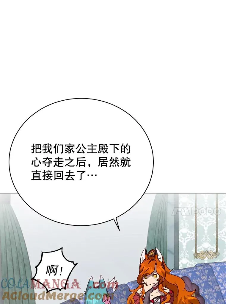 143.不得了的消息12