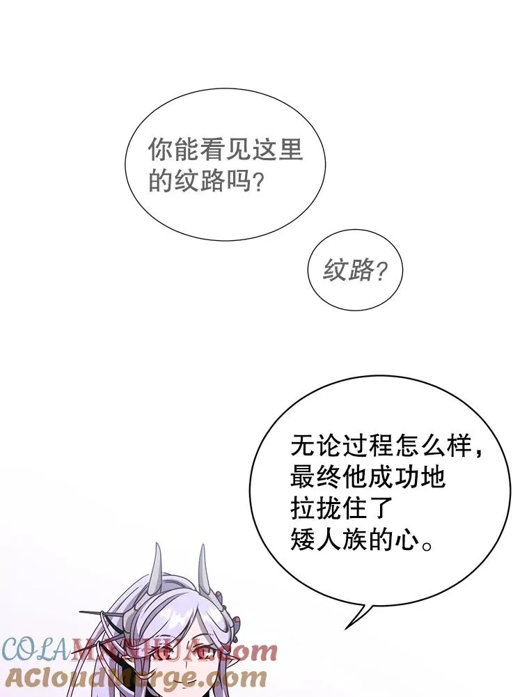 50.修复太初之光104
