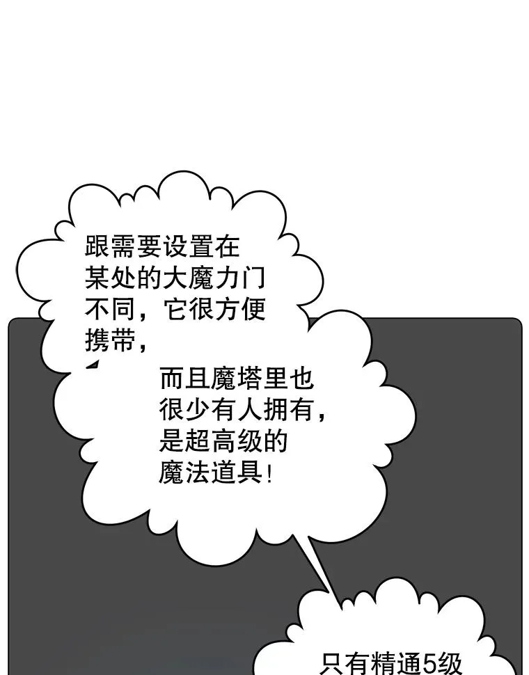 60.到达奥德姆领地33