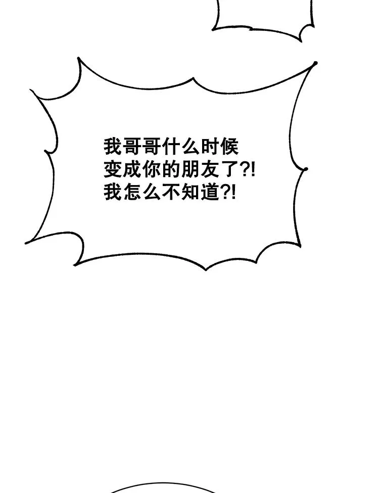 78.光之火种17