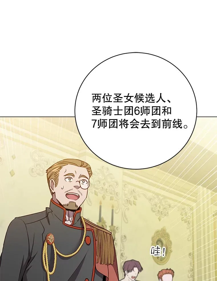 154.帕兰的麻烦98