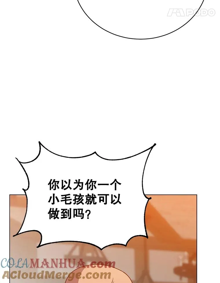 50.修复太初之光36