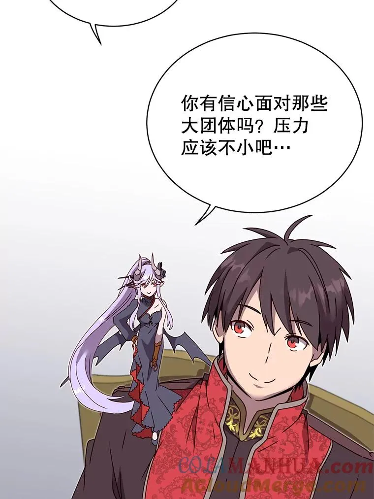 40.绿塔的贿赂56