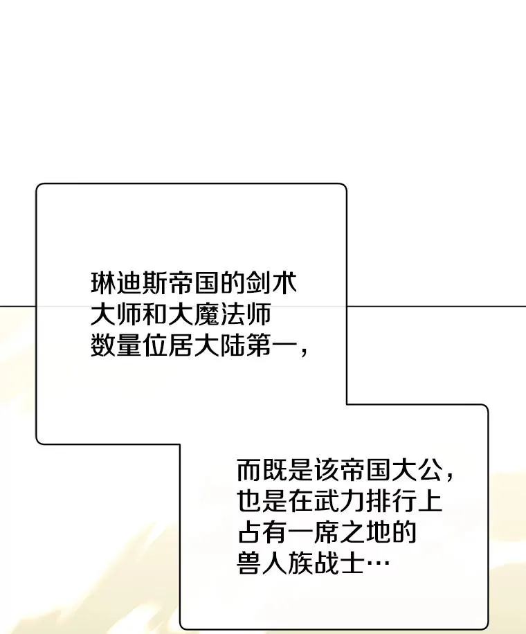 153.与大公较量22