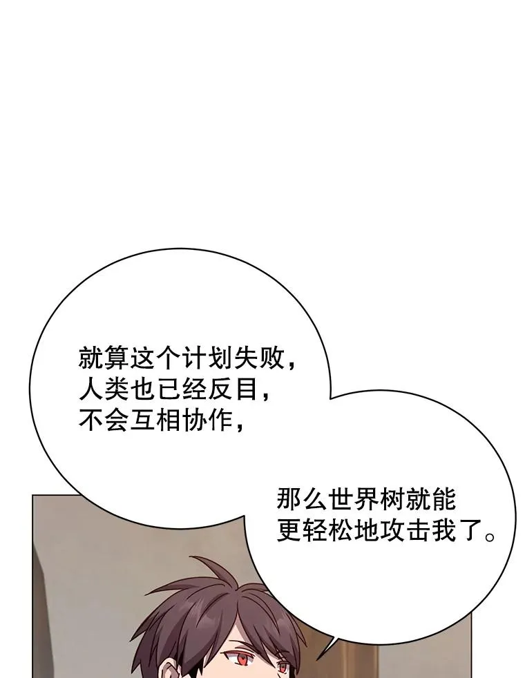 179.世界树宣战35