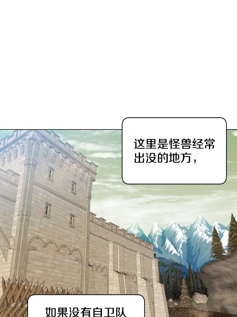 31.到达领地77