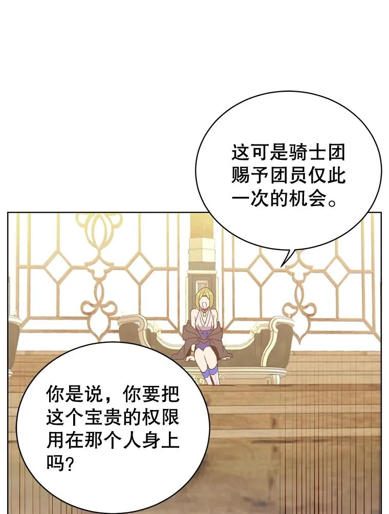 85.违反盟约70