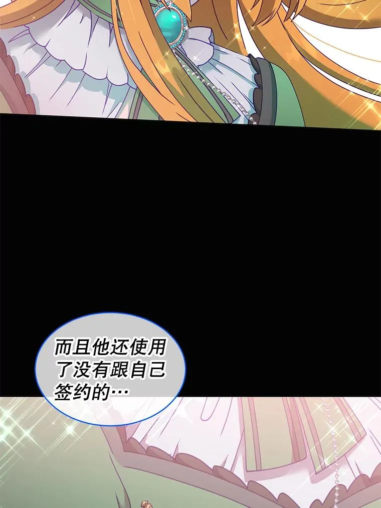 40.绿塔的贿赂97