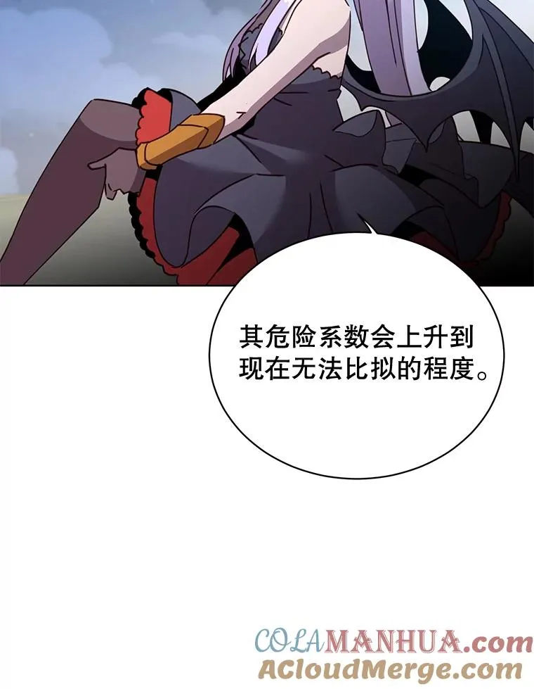 82.秘密骑士团36