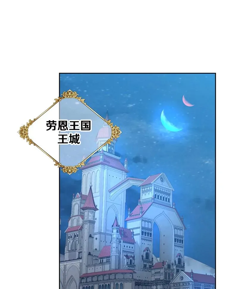 119.回劳恩王国74