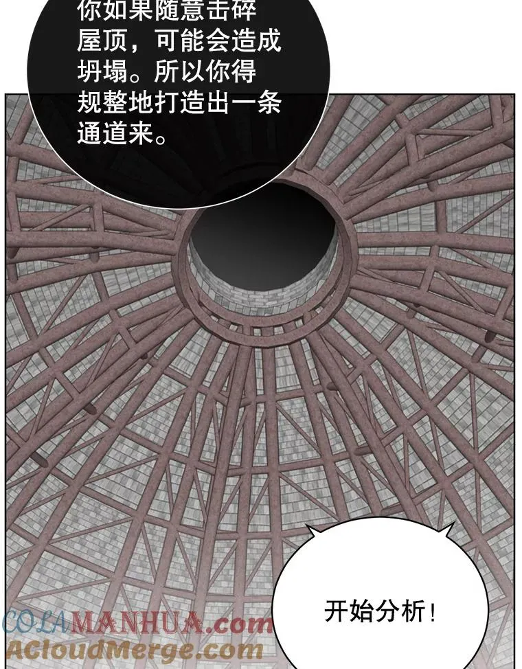 96.击败半吸血鬼92