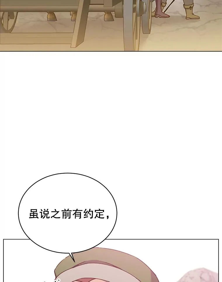 47.到访矮人部落67