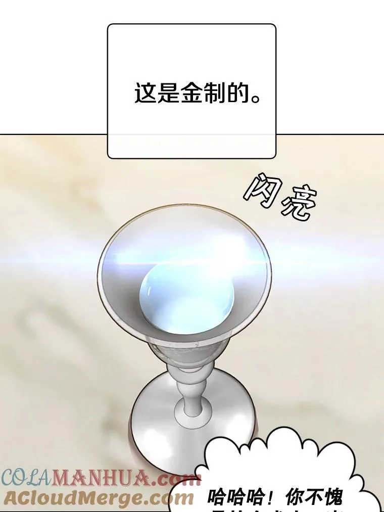 88.加入无敌强者52