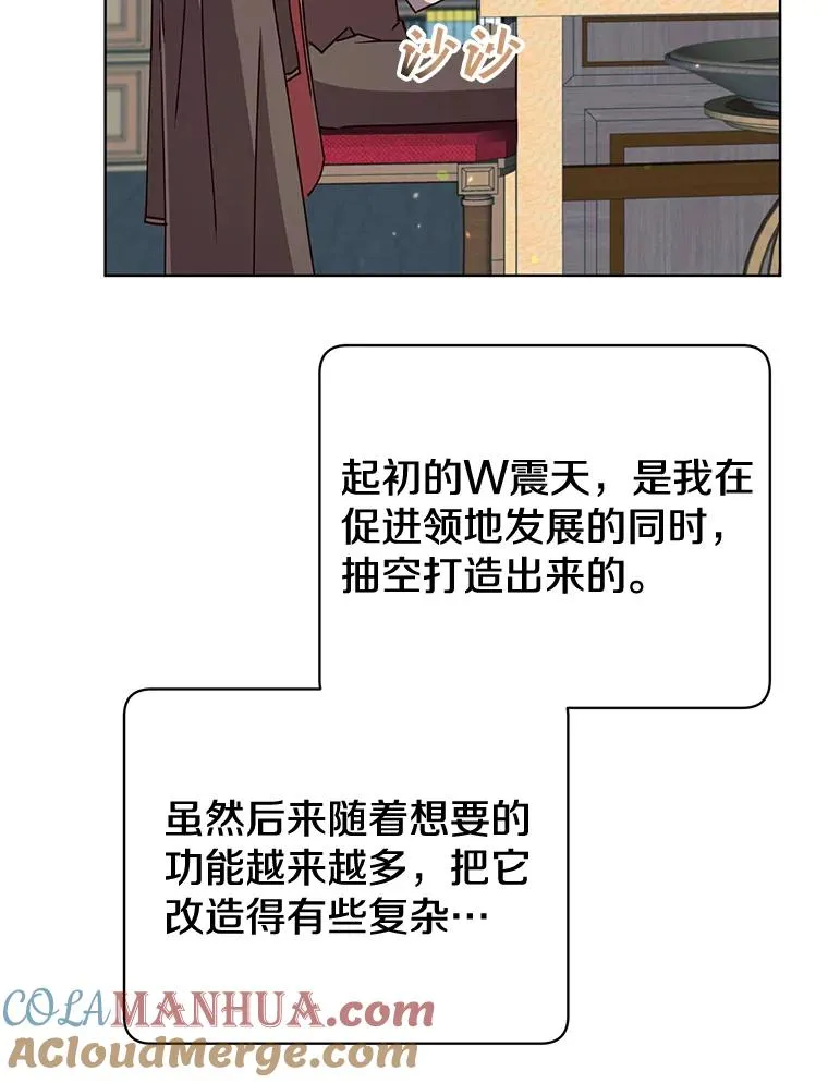 79.W震天72