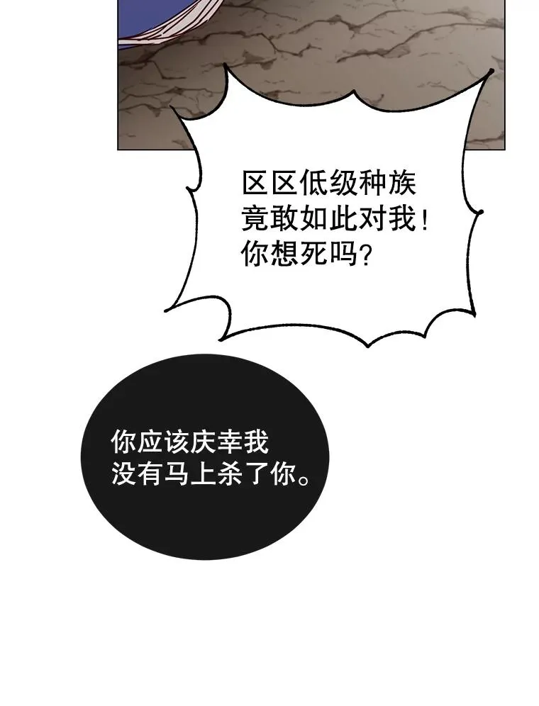 55.审问吸血鬼54