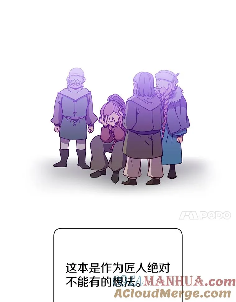 50.修复太初之光32
