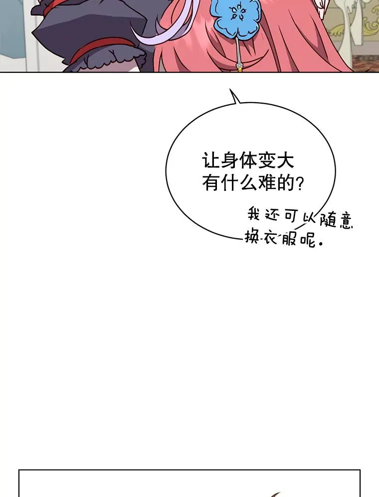 73.红缎生气71