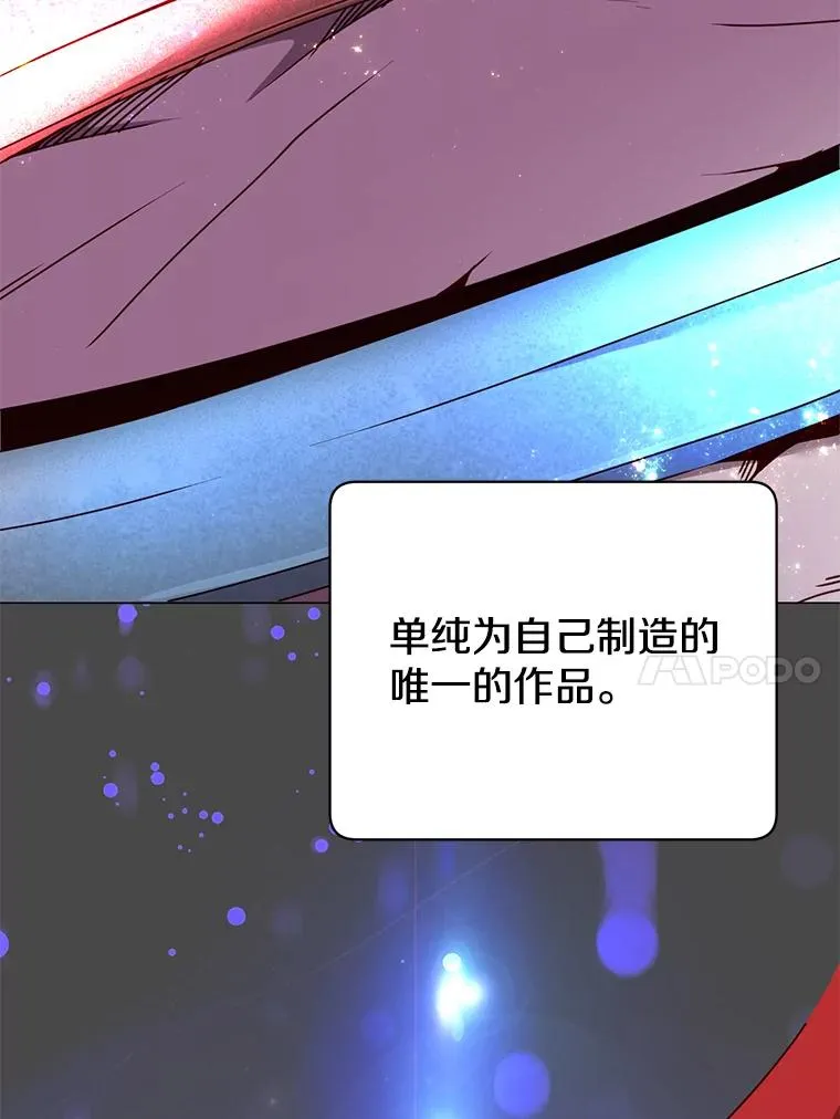 44.发现双生剑9