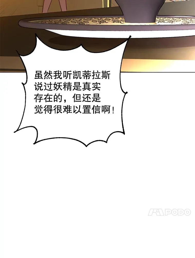 143.不得了的消息89