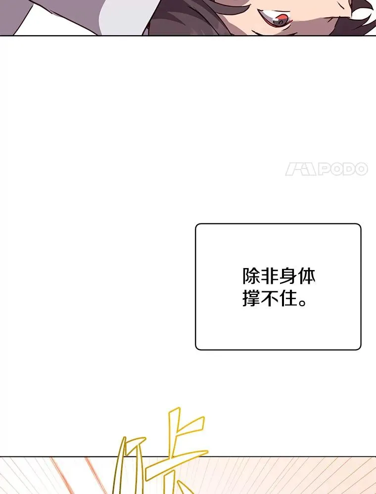 112.尚德拉的分身74