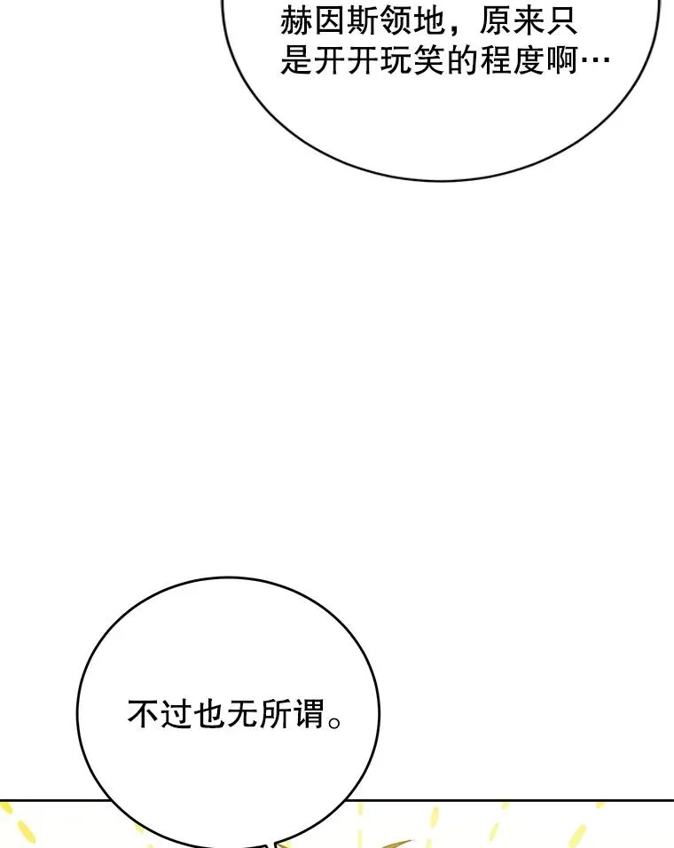 124.赫因斯被袭击22