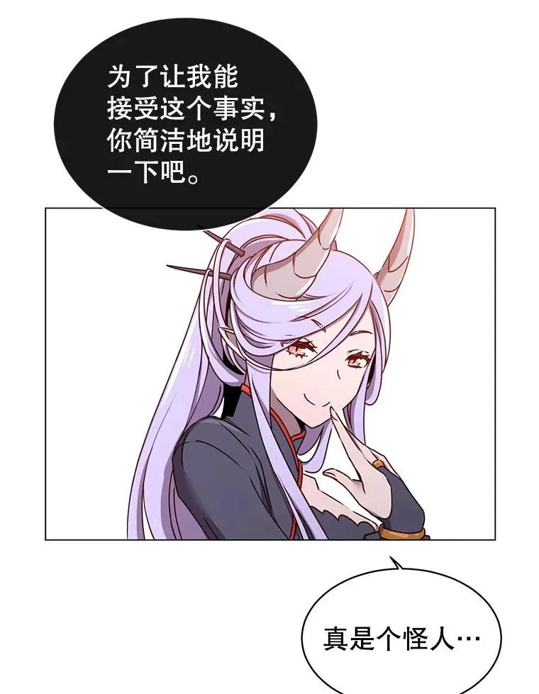 27.魔王17