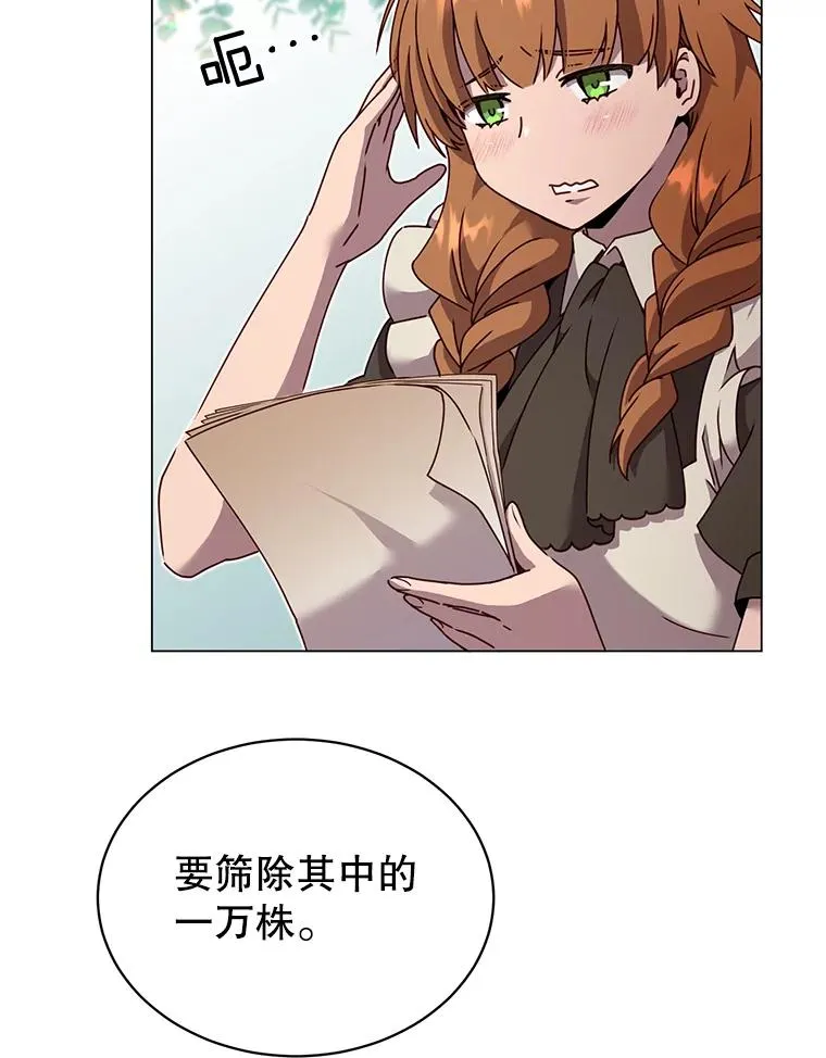 39.领地人气高涨5