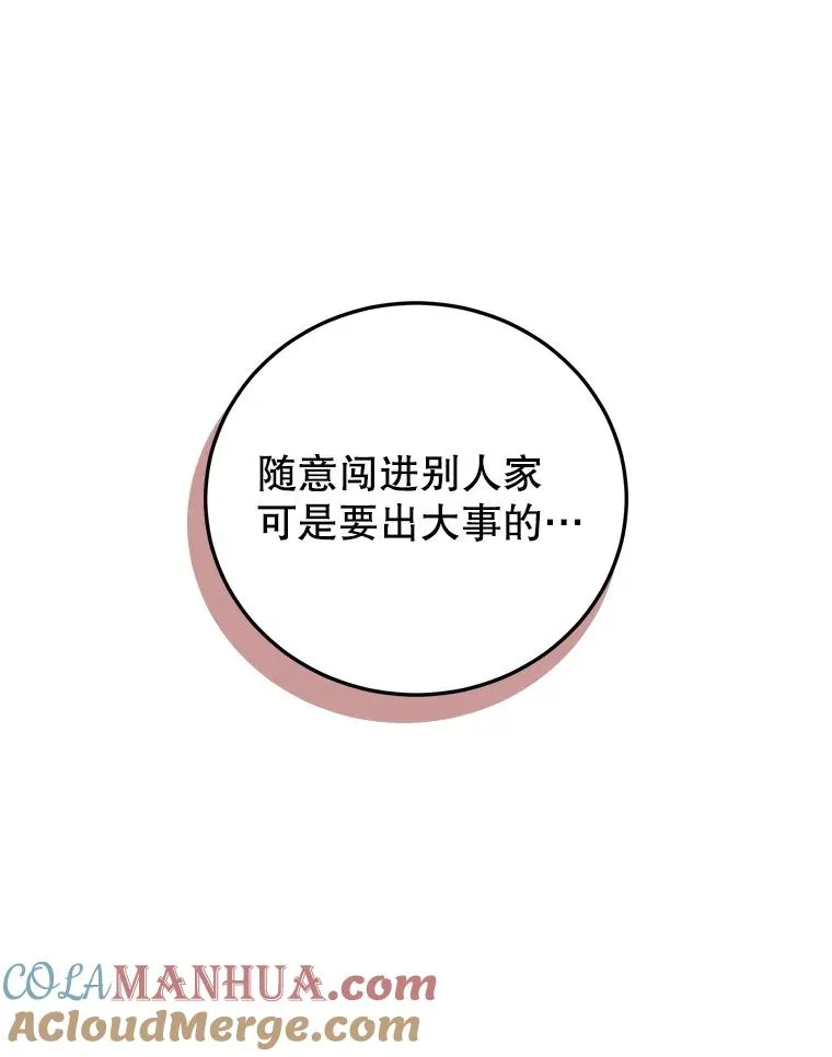 124.赫因斯被袭击28