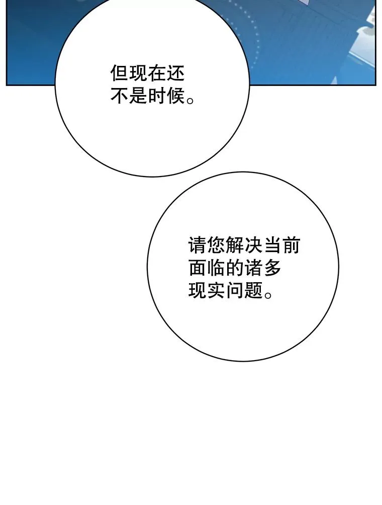 128.跟国王谈判93