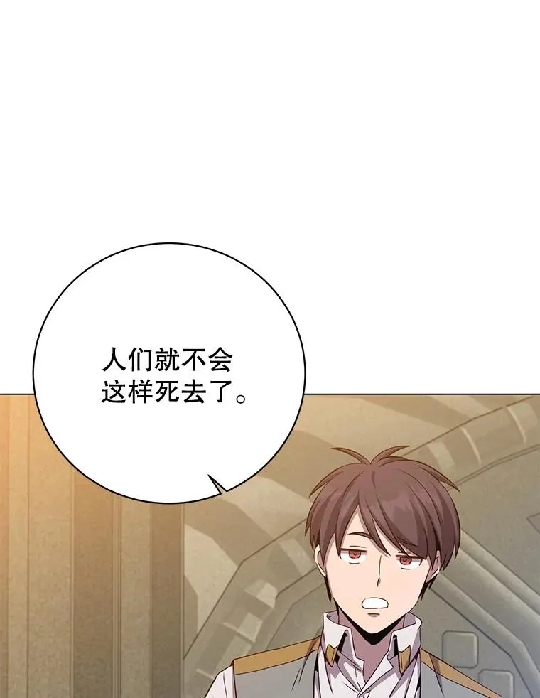 162.外城被攻破18