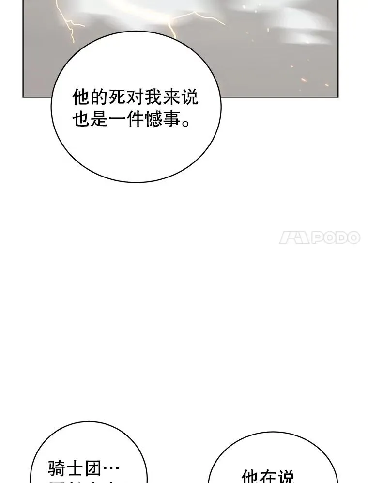 114.牺牲品的反抗6