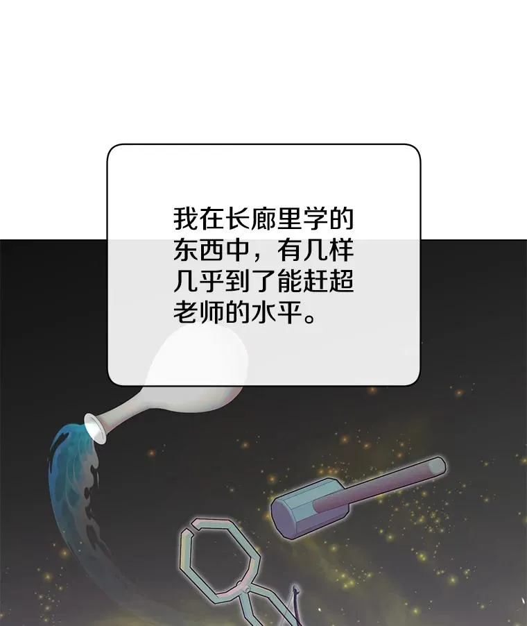 50.修复太初之光58
