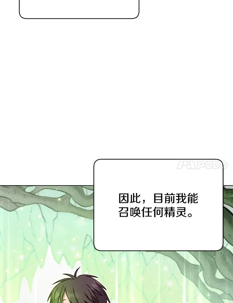 38.得到月之草6