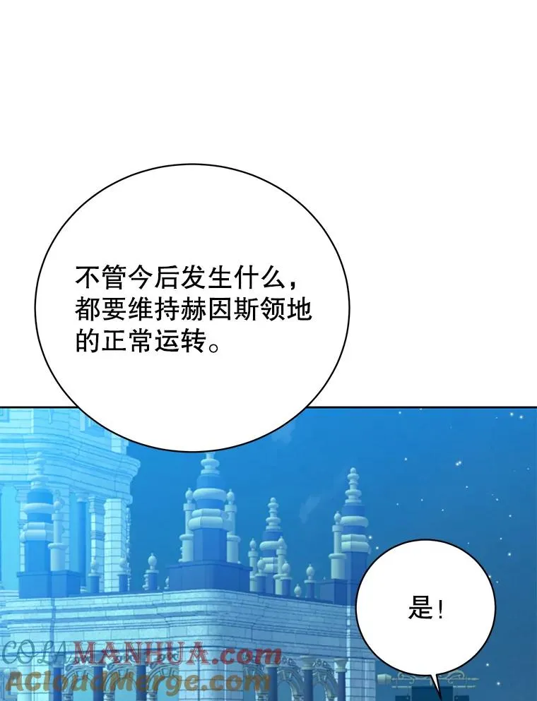 119.回劳恩王国48
