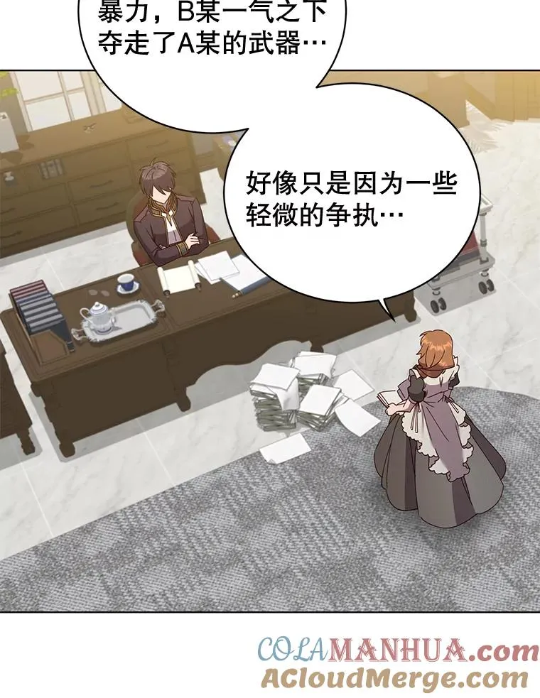 82.秘密骑士团88